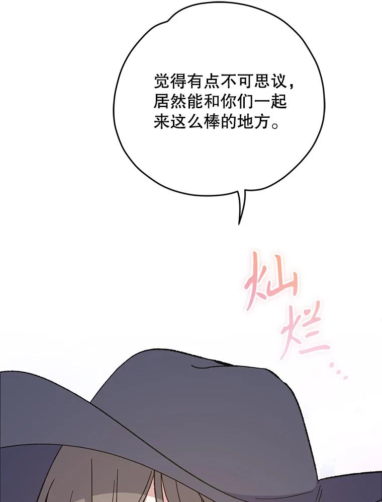 《伊格列特》86.带上蓝飞龙 第108页