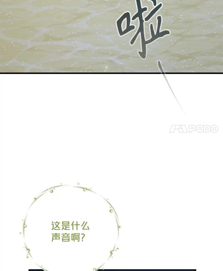 《伊格列特》86.带上蓝飞龙 第4页