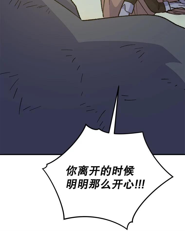 《伊格列特》86.带上蓝飞龙 第28页