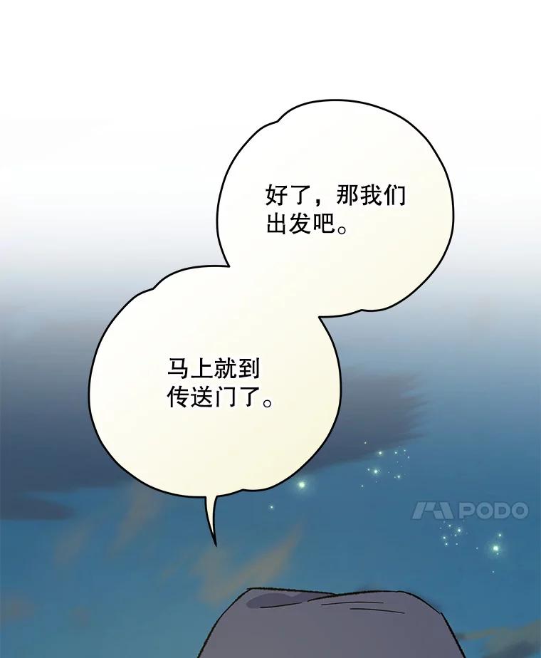 《伊格列特》86.带上蓝飞龙 第55页