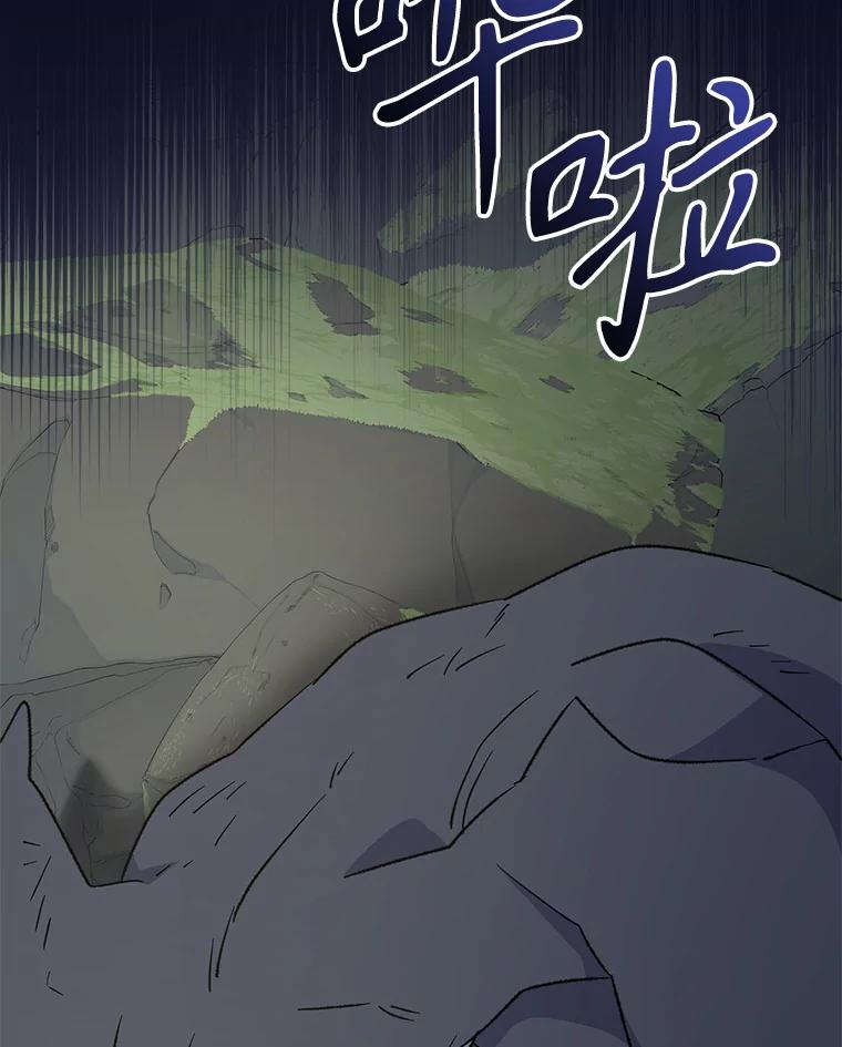 《伊格列特》86.带上蓝飞龙 第24页