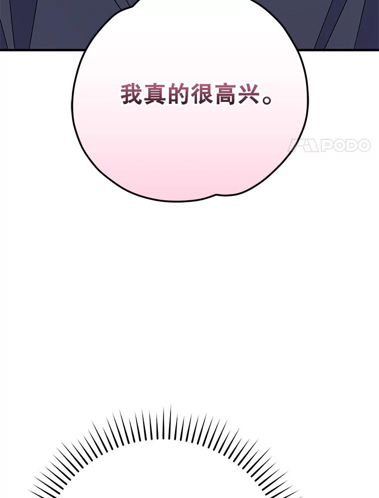 《伊格列特》86.带上蓝飞龙 第110页