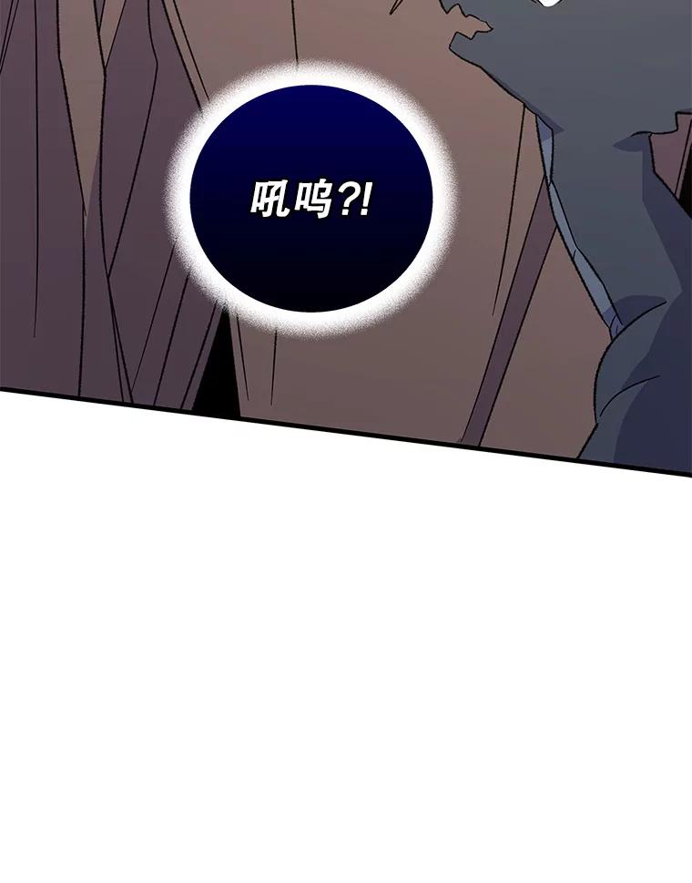 《伊格列特》86.带上蓝飞龙 第142页