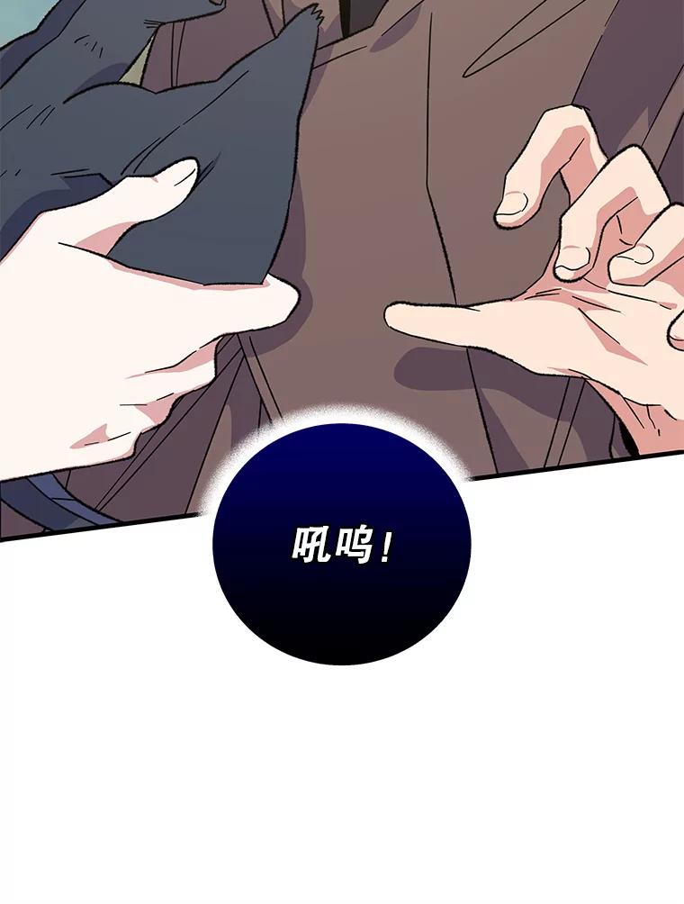 《伊格列特》86.带上蓝飞龙 第50页