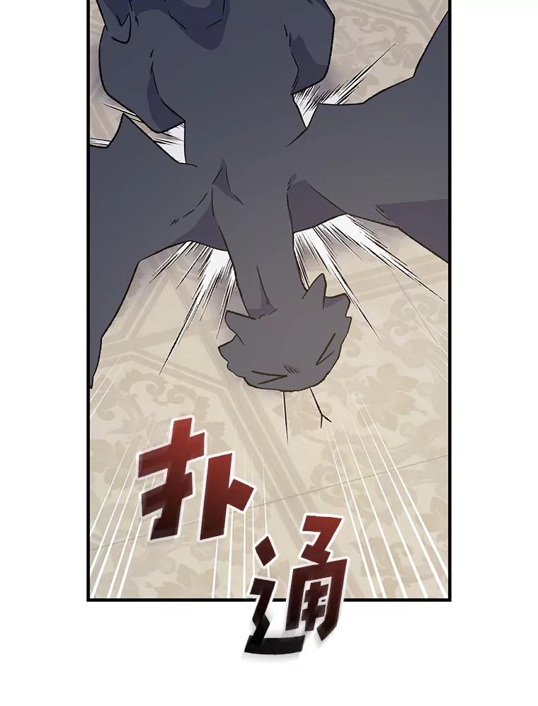 《伊格列特》86.带上蓝飞龙 第128页