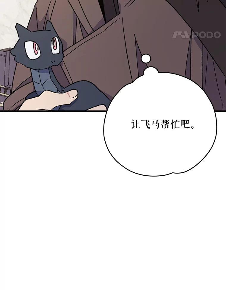 《伊格列特》87.沙漠的异样 第14页