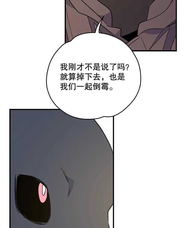 《伊格列特》87.沙漠的异样 第50页