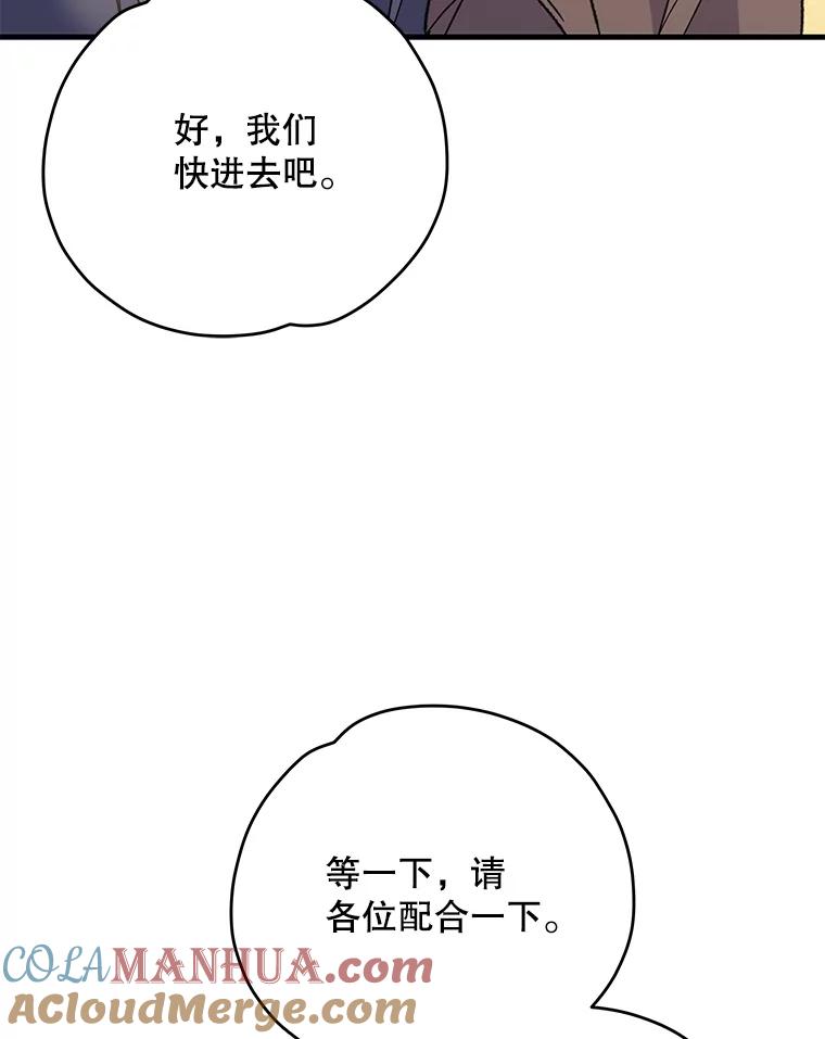 《伊格列特》87.沙漠的异样 第101页