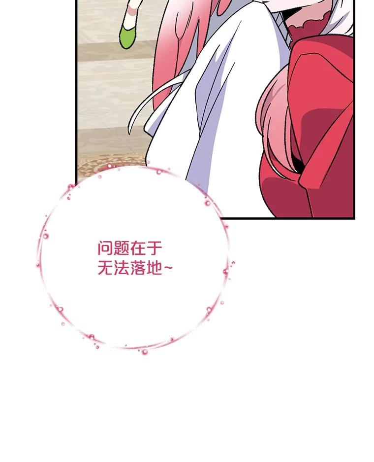 《伊格列特》87.沙漠的异样 第82页