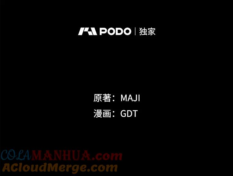 《伊格列特》87.沙漠的异样 第17页