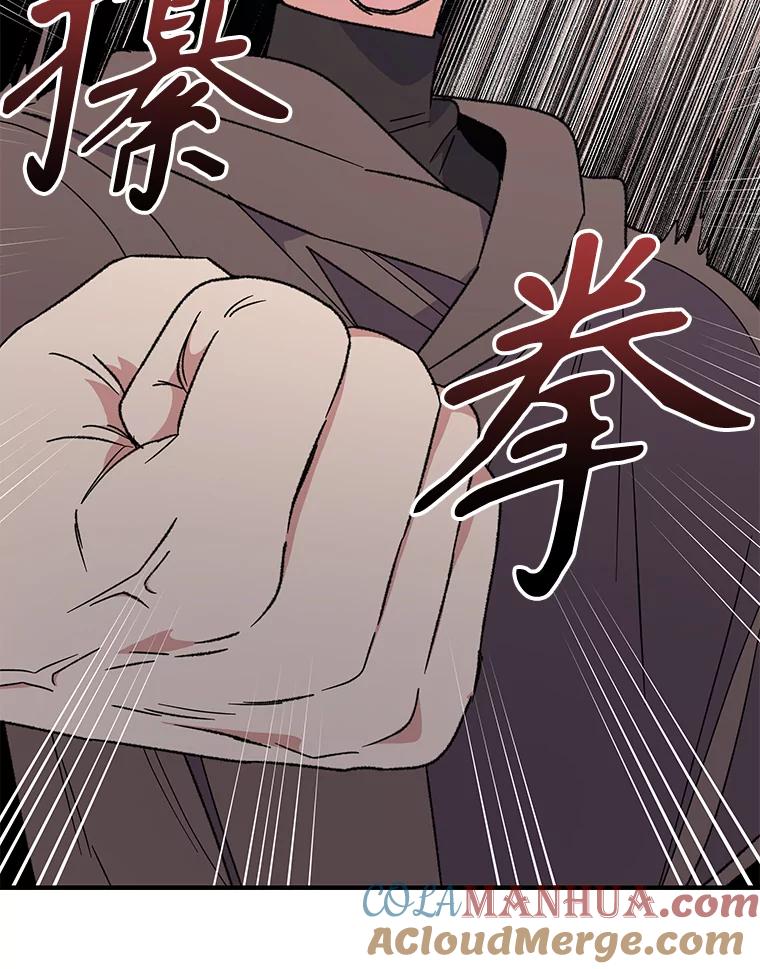 《伊格列特》87.沙漠的异样 第9页