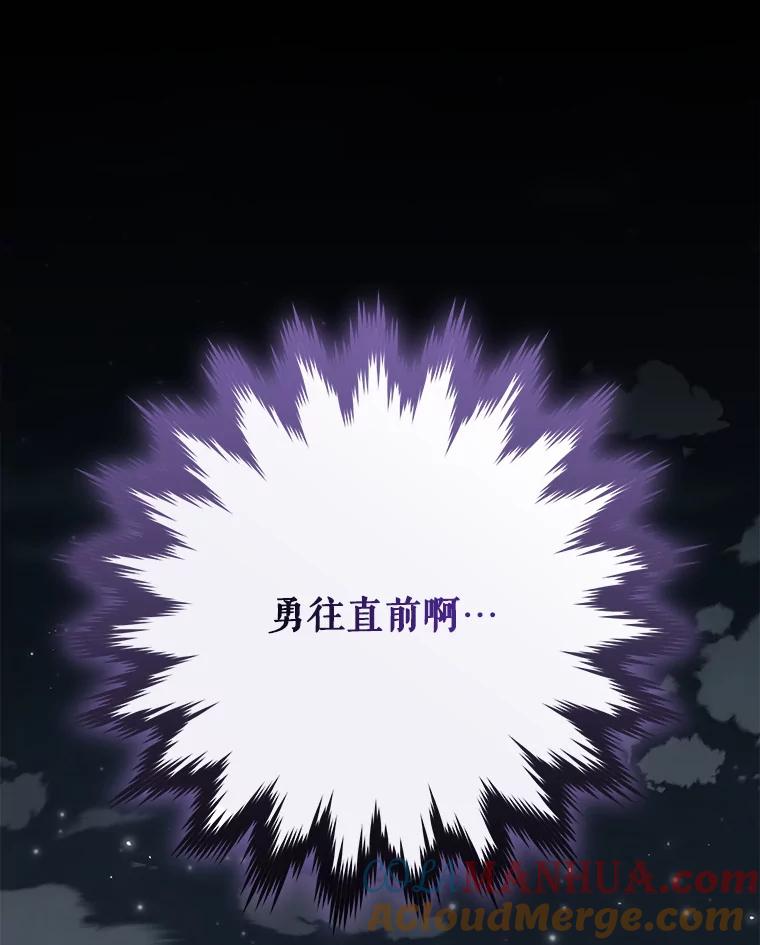 《伊格列特》87.沙漠的异样 第133页