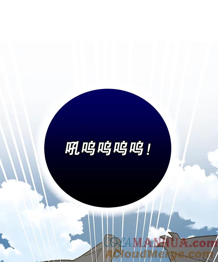 《伊格列特》87.沙漠的异样 第41页