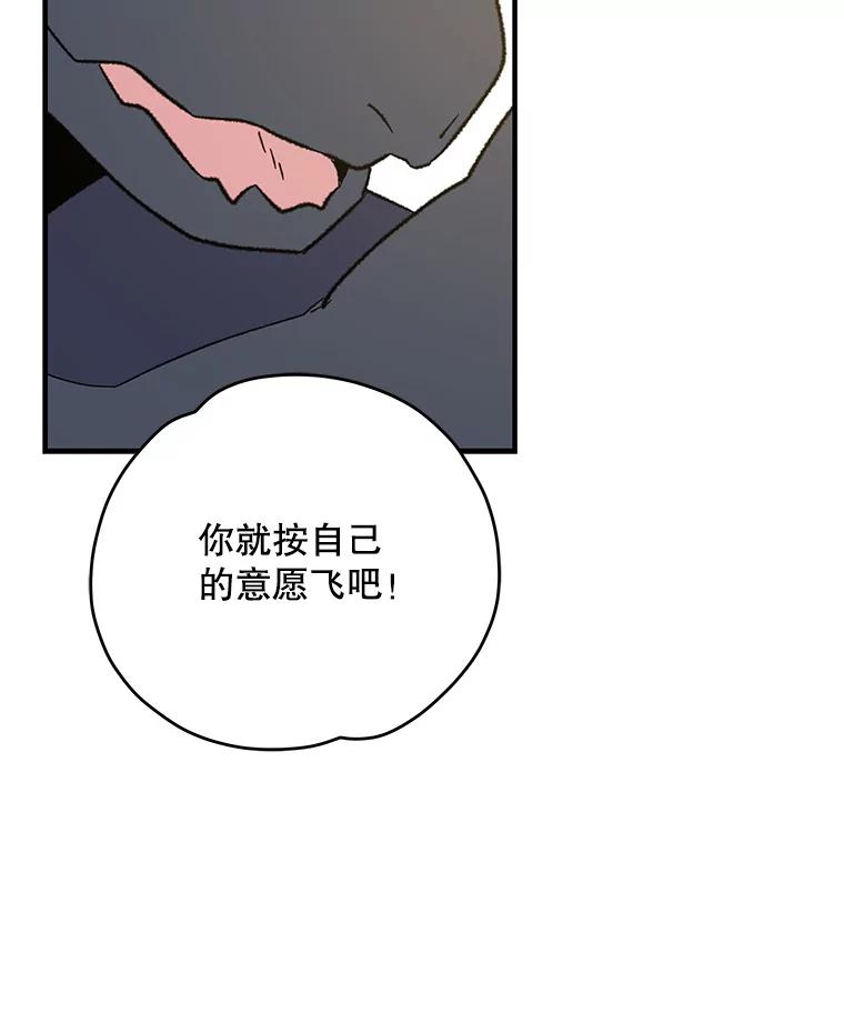 《伊格列特》87.沙漠的异样 第51页