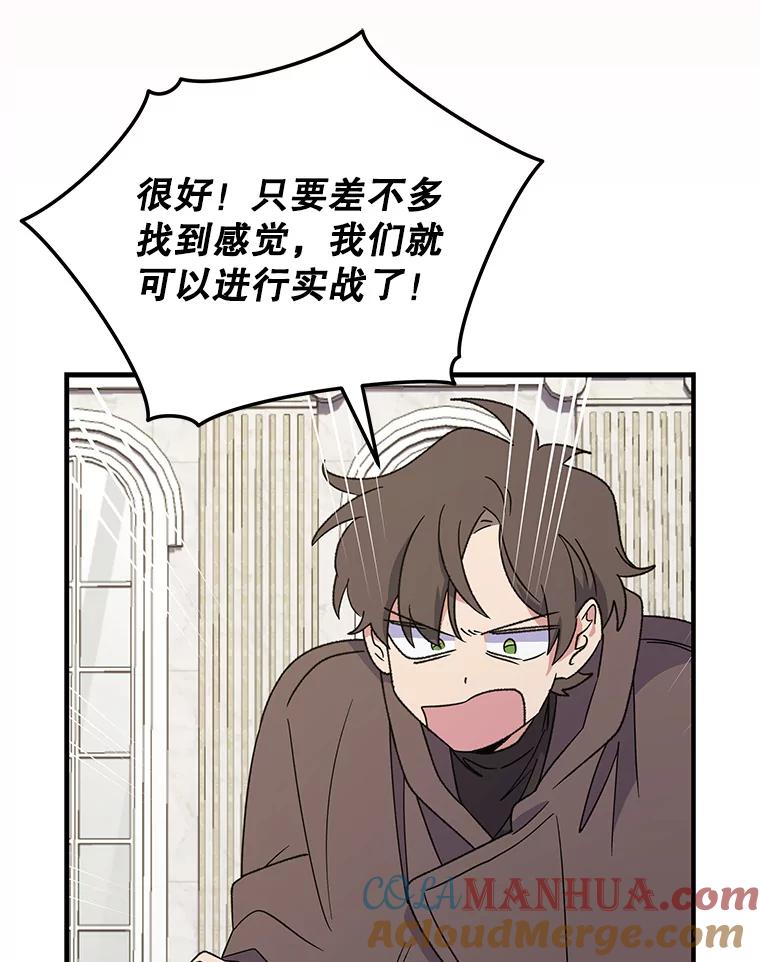 《伊格列特》87.沙漠的异样 第29页
