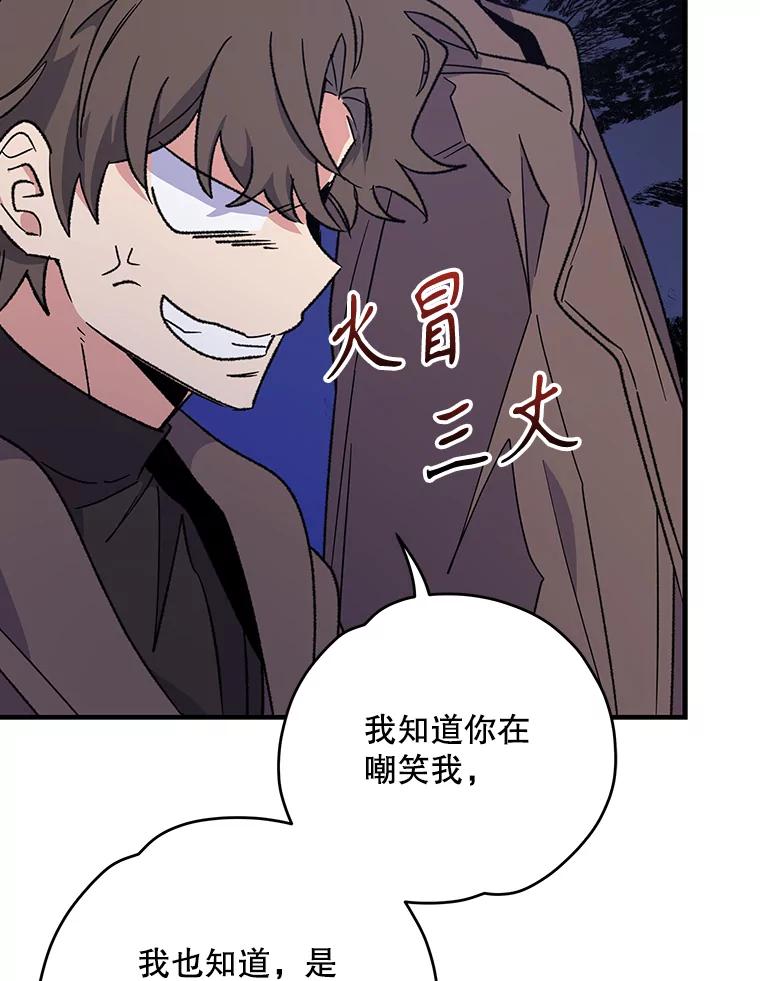 《伊格列特》87.沙漠的异样 第92页