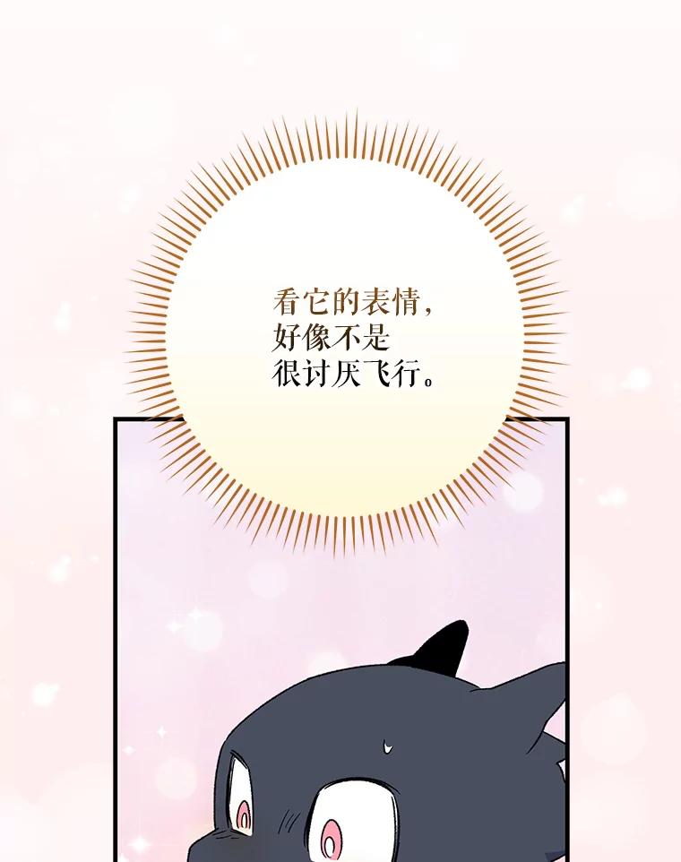《伊格列特》87.沙漠的异样 第27页