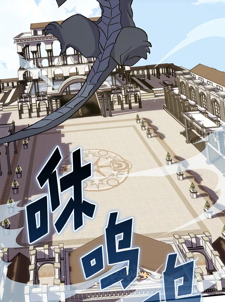 《伊格列特》87.沙漠的异样 第59页