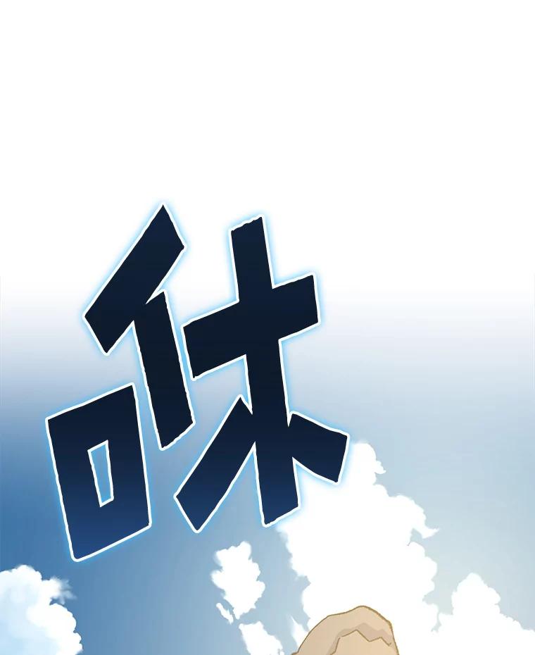《伊格列特》87.沙漠的异样 第52页