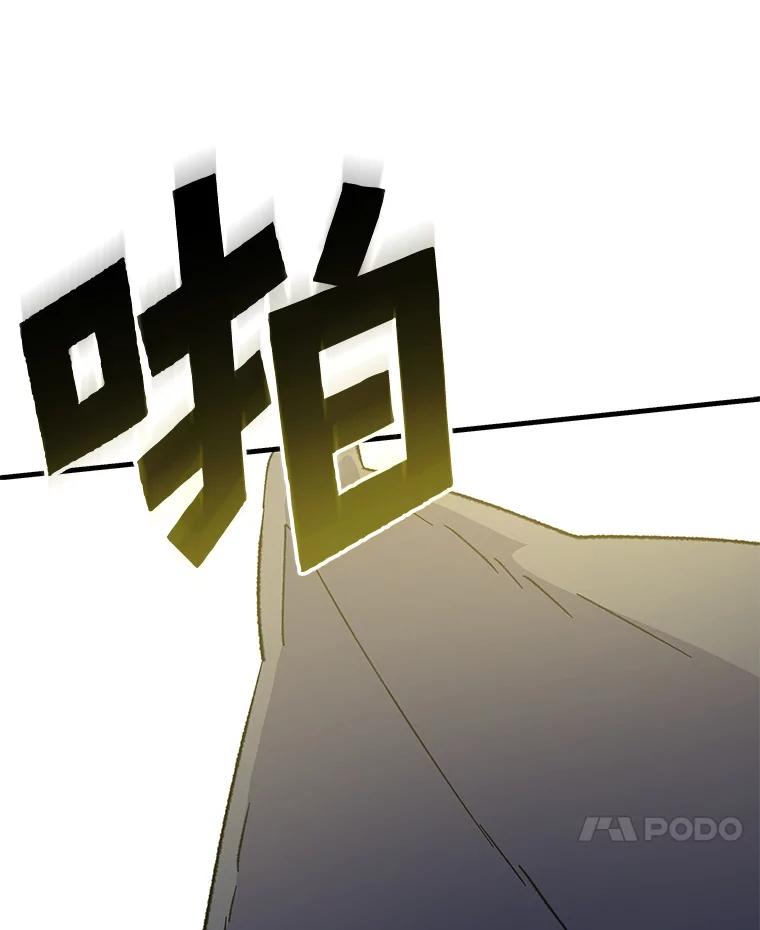《伊格列特》87.沙漠的异样 第56页