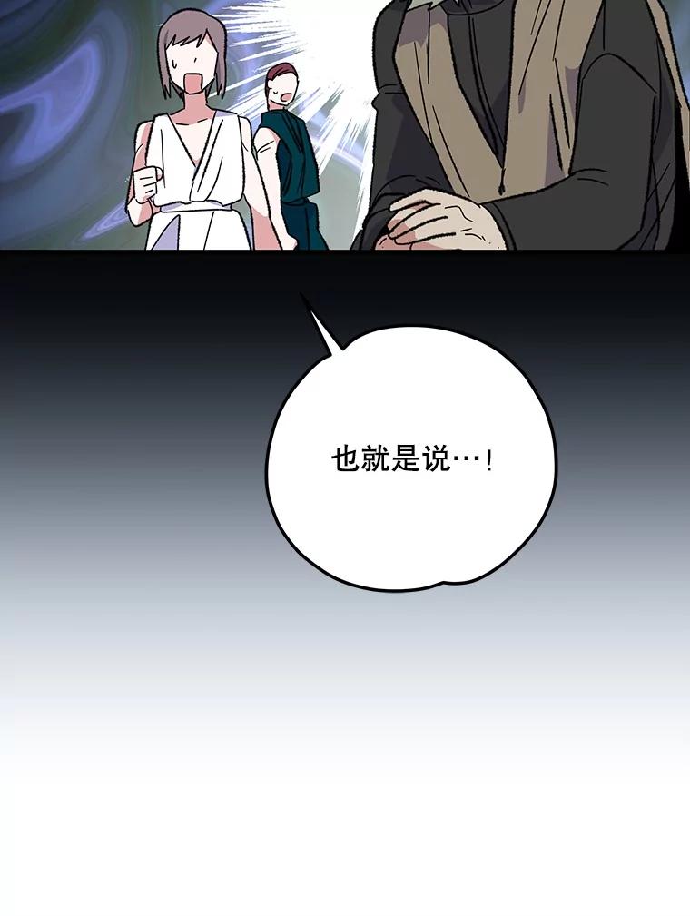 《伊格列特》87.沙漠的异样 第71页