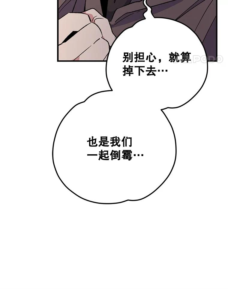 《伊格列特》87.沙漠的异样 第32页