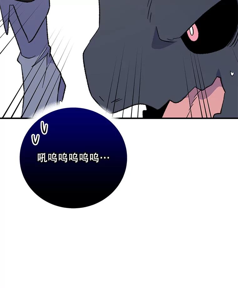 《伊格列特》87.沙漠的异样 第48页