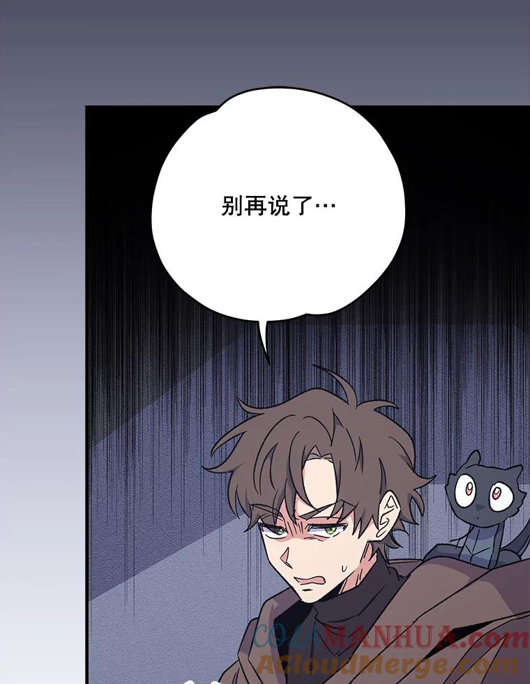 《伊格列特》87.沙漠的异样 第89页