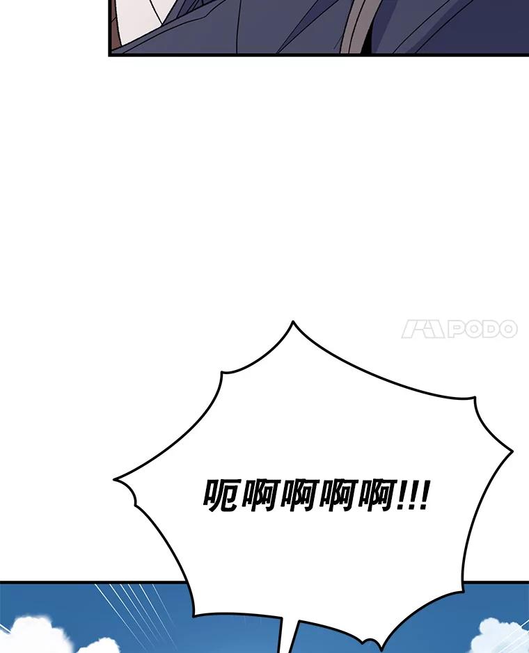 《伊格列特》87.沙漠的异样 第76页