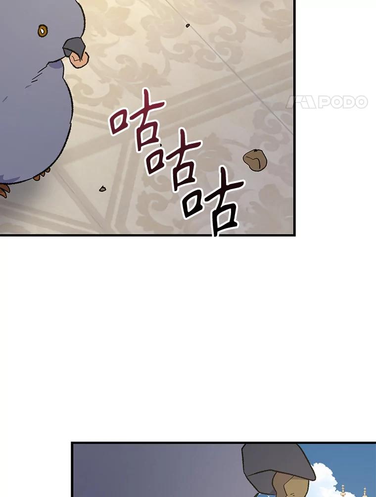 《伊格列特》87.沙漠的异样 第4页