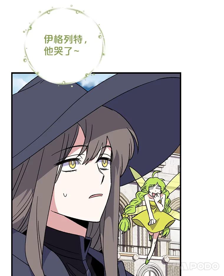 《伊格列特》87.沙漠的异样 第79页