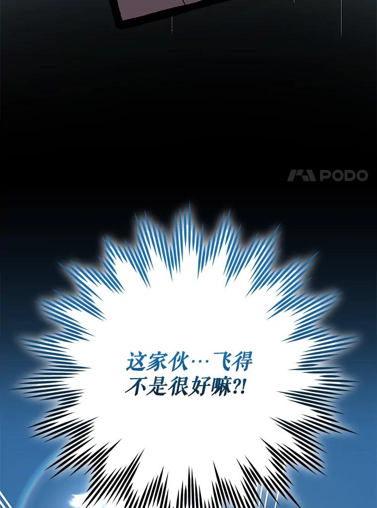 《伊格列特》87.沙漠的异样 第63页