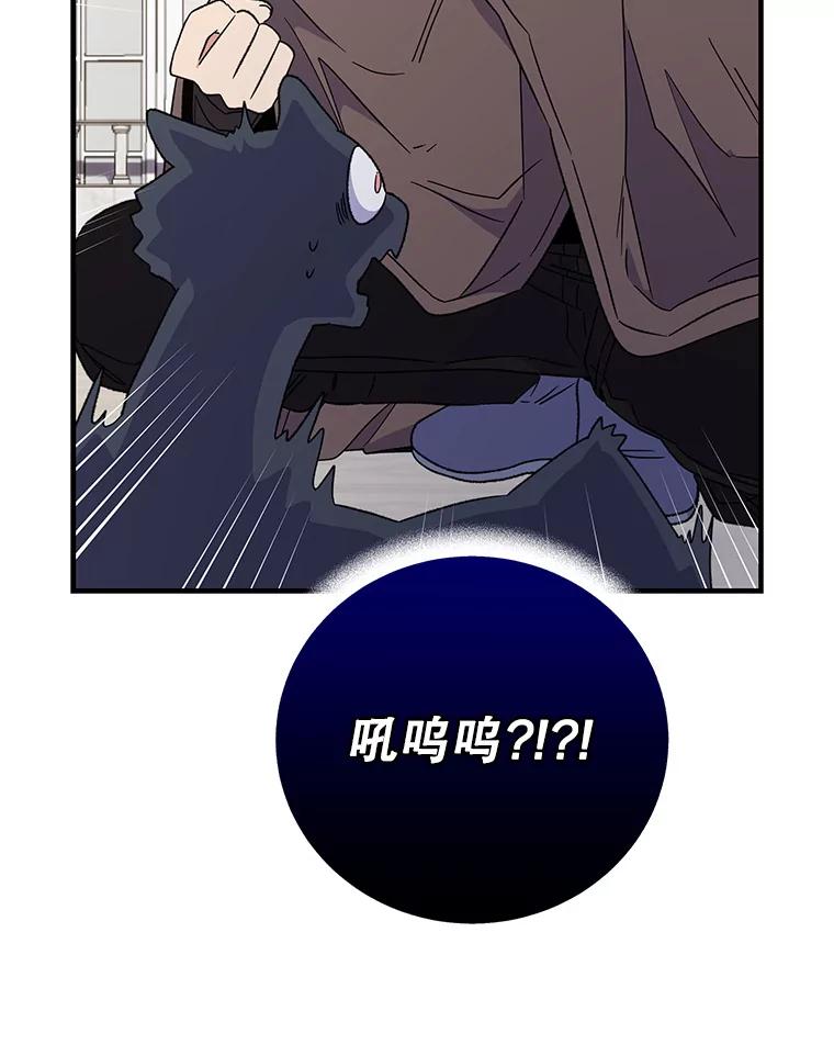 《伊格列特》87.沙漠的异样 第30页