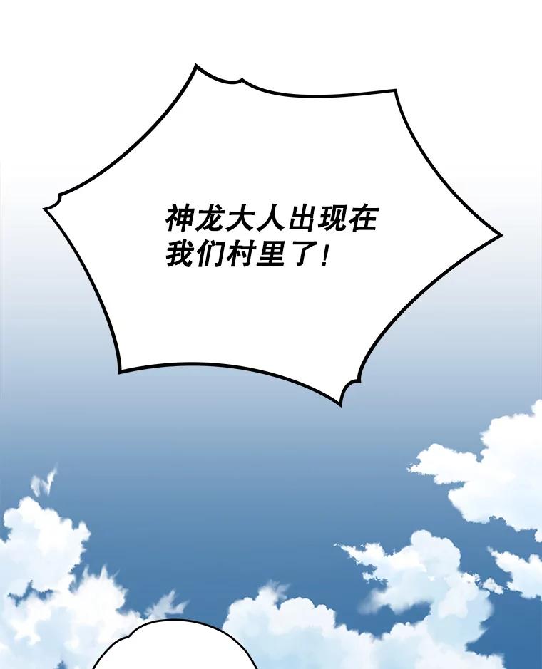 《伊格列特》87.沙漠的异样 第72页