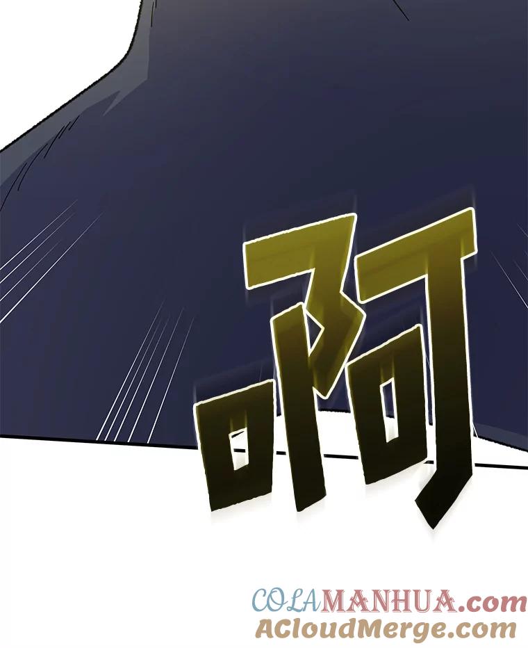 《伊格列特》87.沙漠的异样 第57页
