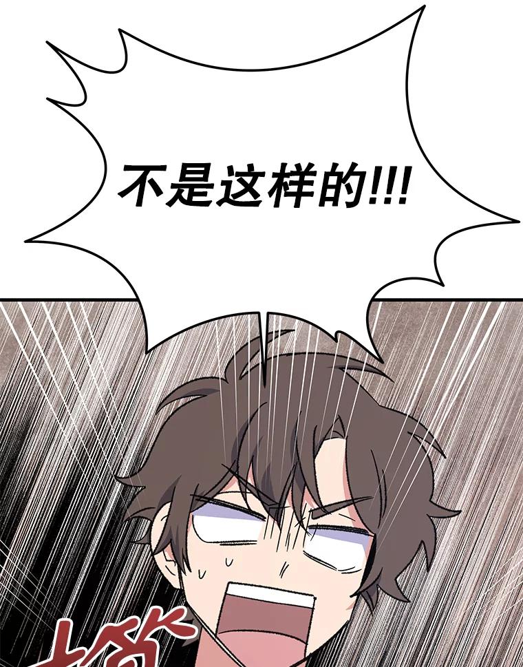 《伊格列特》87.沙漠的异样 第8页