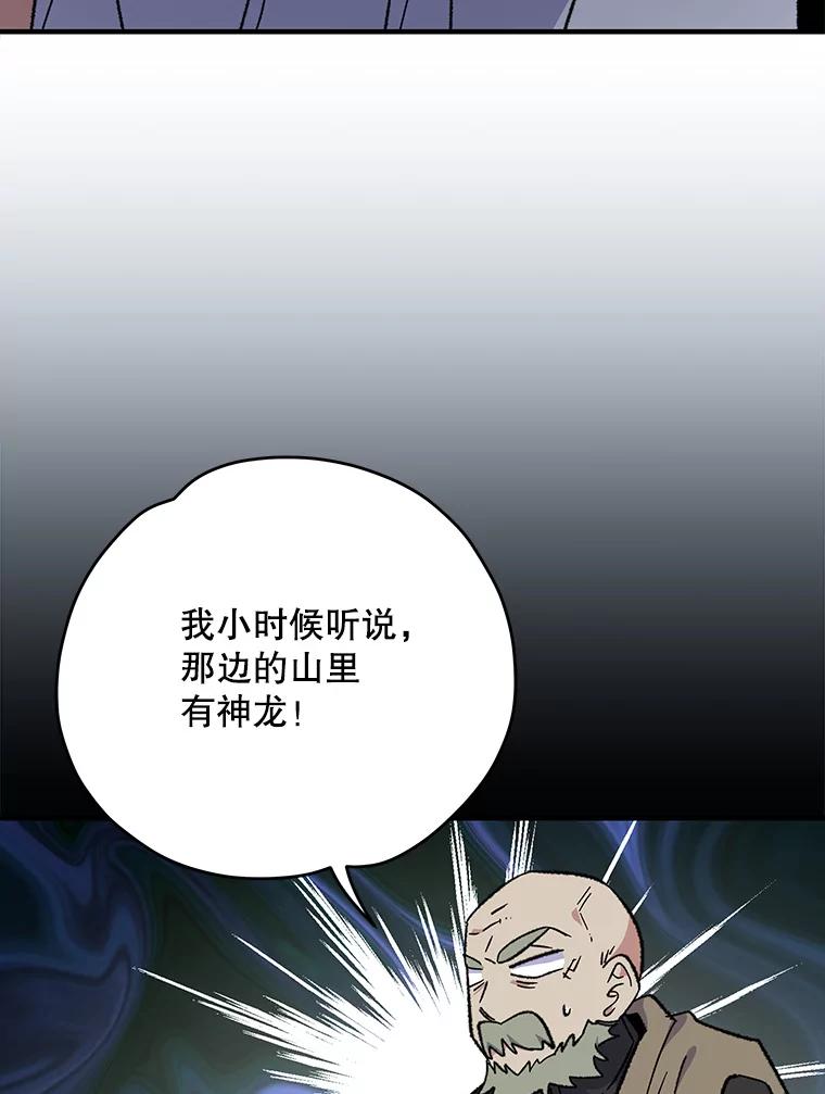 《伊格列特》87.沙漠的异样 第70页