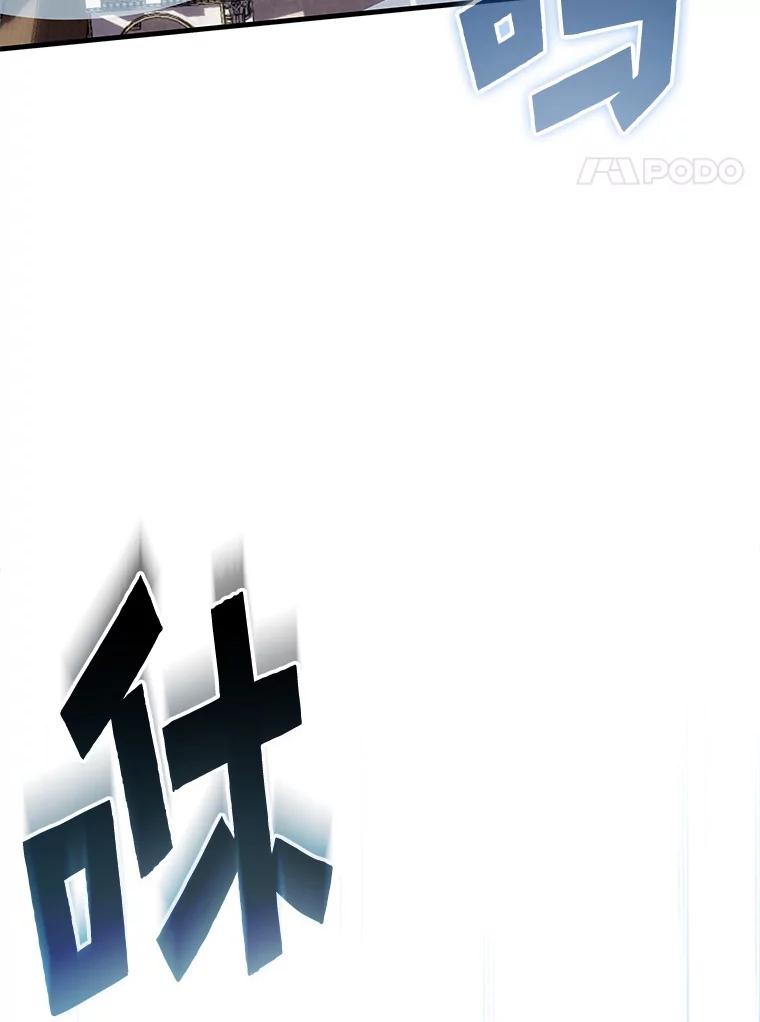 《伊格列特》87.沙漠的异样 第60页