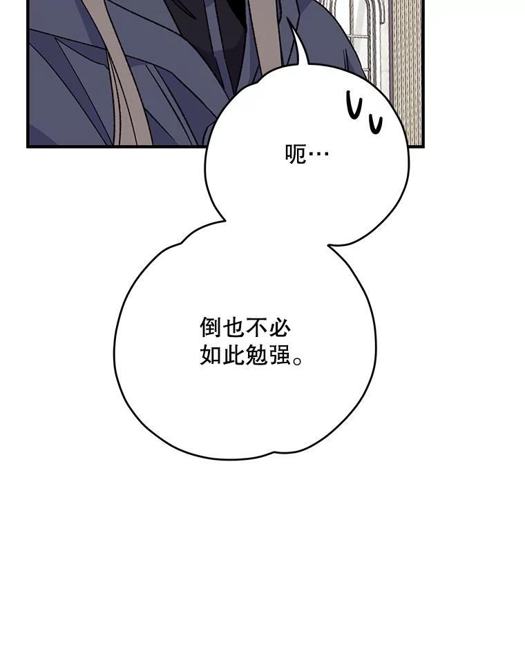 《伊格列特》87.沙漠的异样 第80页