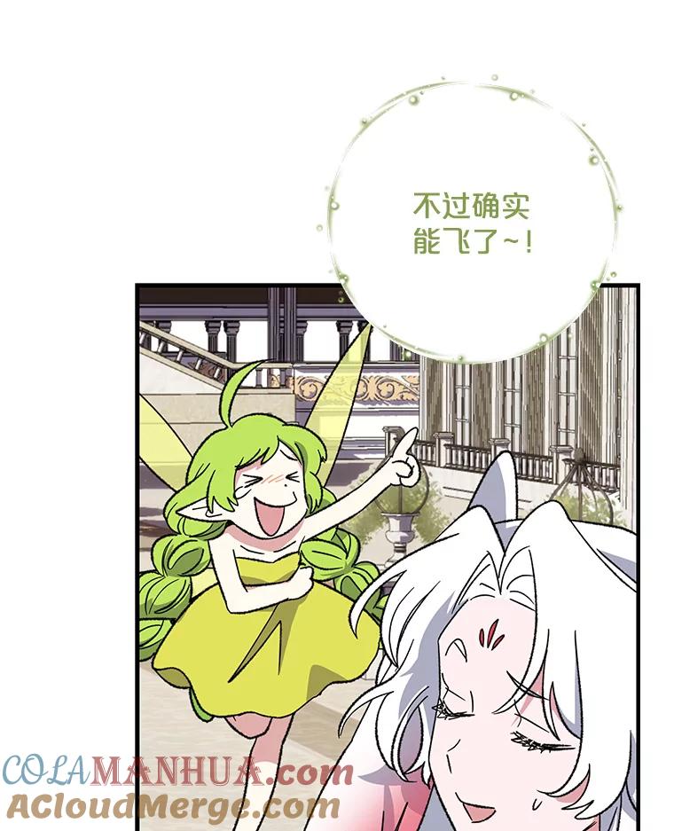 《伊格列特》87.沙漠的异样 第81页
