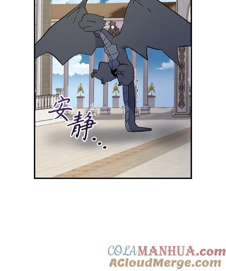 《伊格列特》87.沙漠的异样 第45页