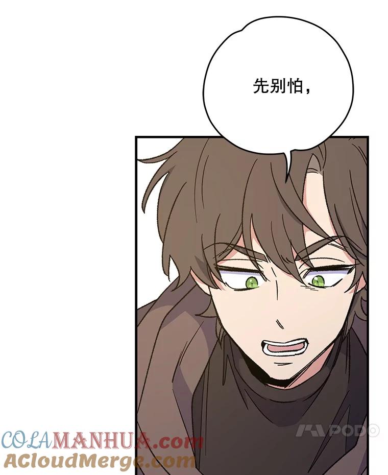 《伊格列特》87.沙漠的异样 第49页
