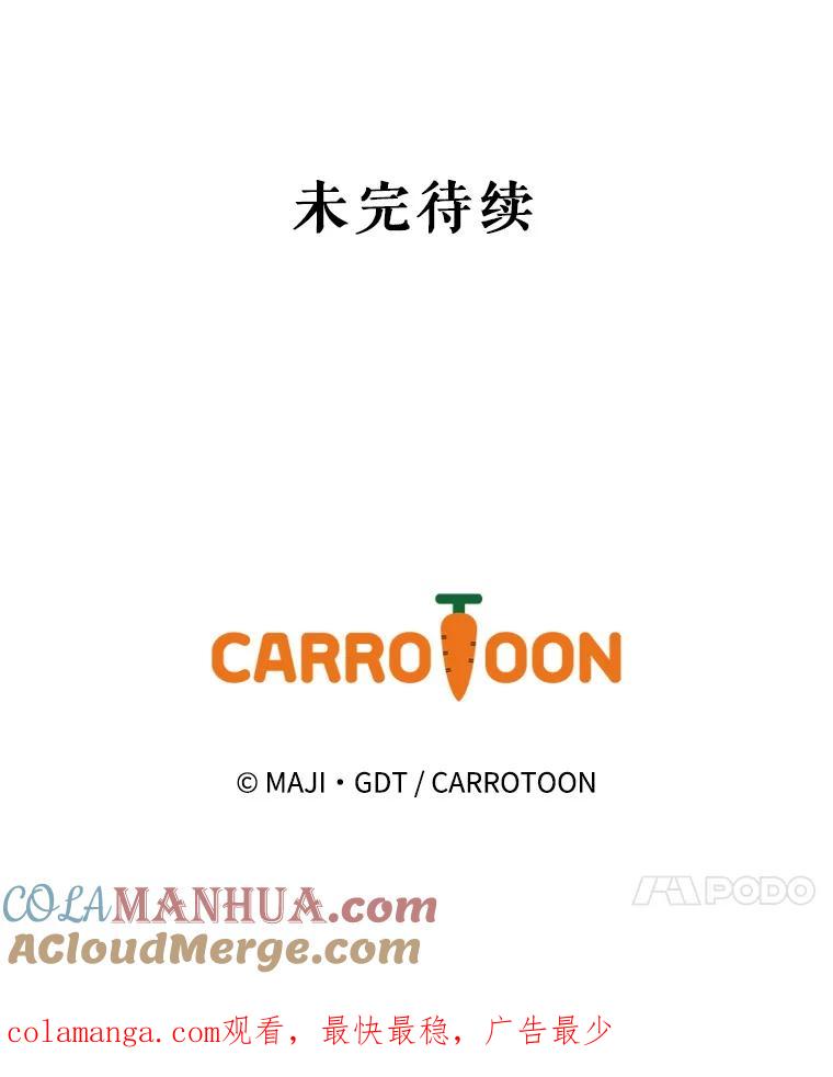 《伊格列特》87.沙漠的异样 第137页