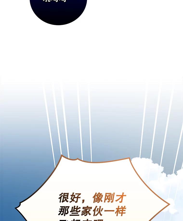 《伊格列特》87.沙漠的异样 第34页