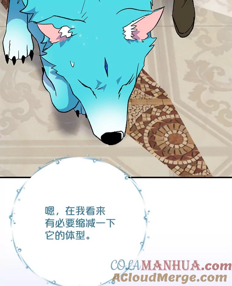 《伊格列特》87.沙漠的异样 第85页