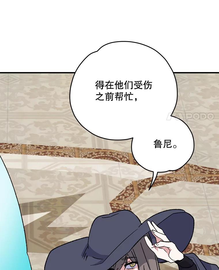 《伊格列特》87.沙漠的异样 第83页