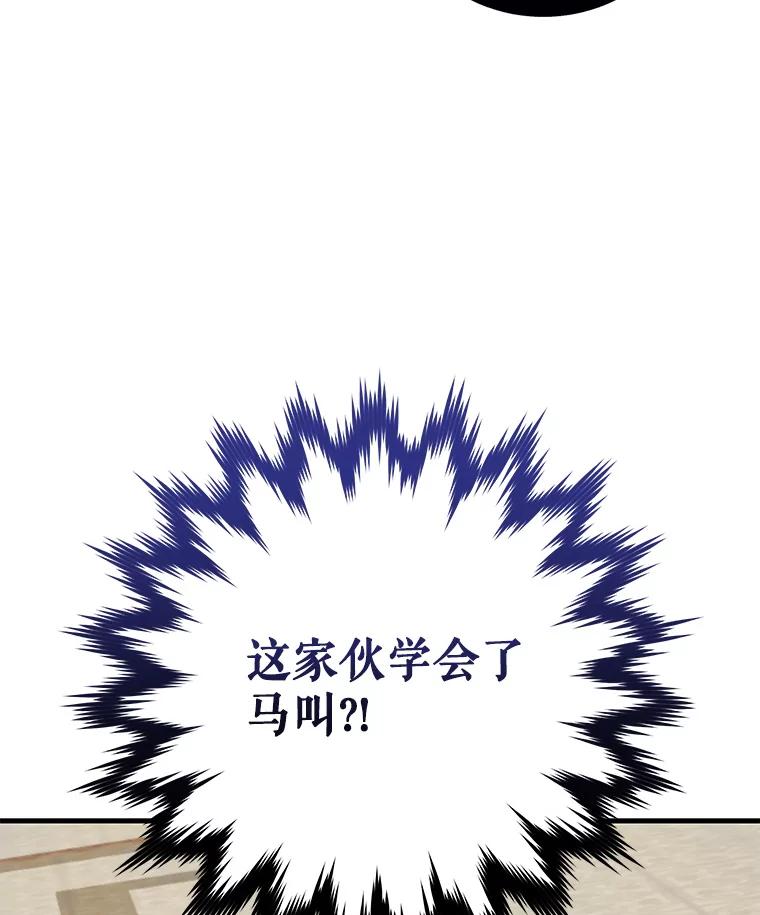《伊格列特》87.沙漠的异样 第38页