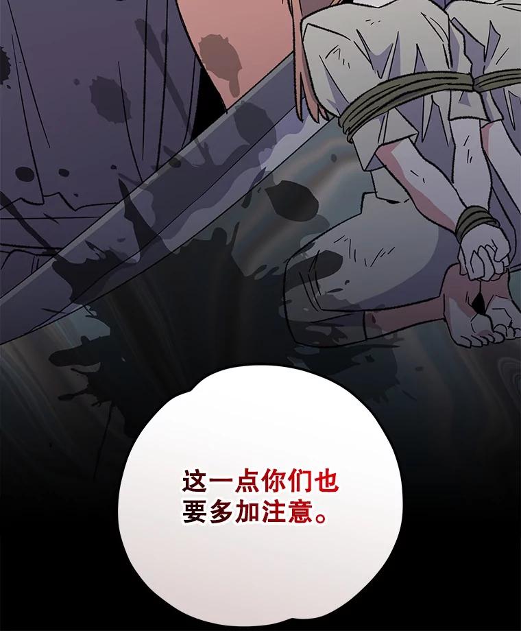《伊格列特》87.沙漠的异样 第111页