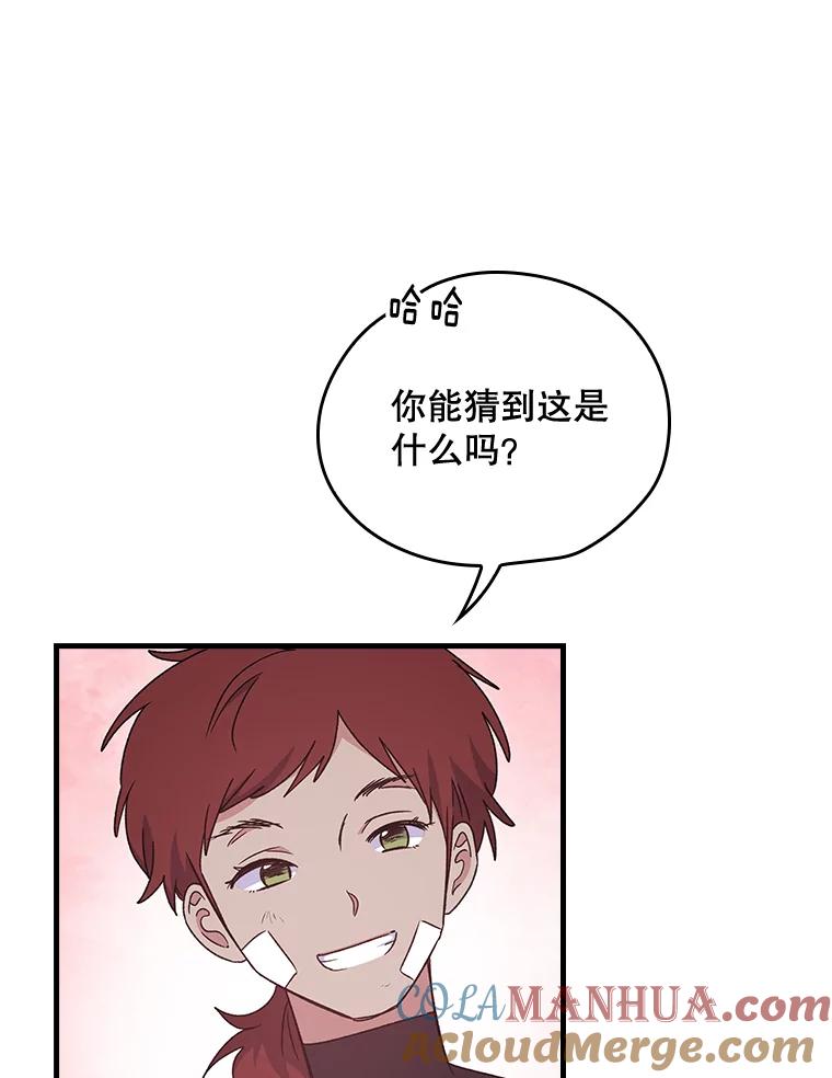 《伊格列特》7.病倒 第70页