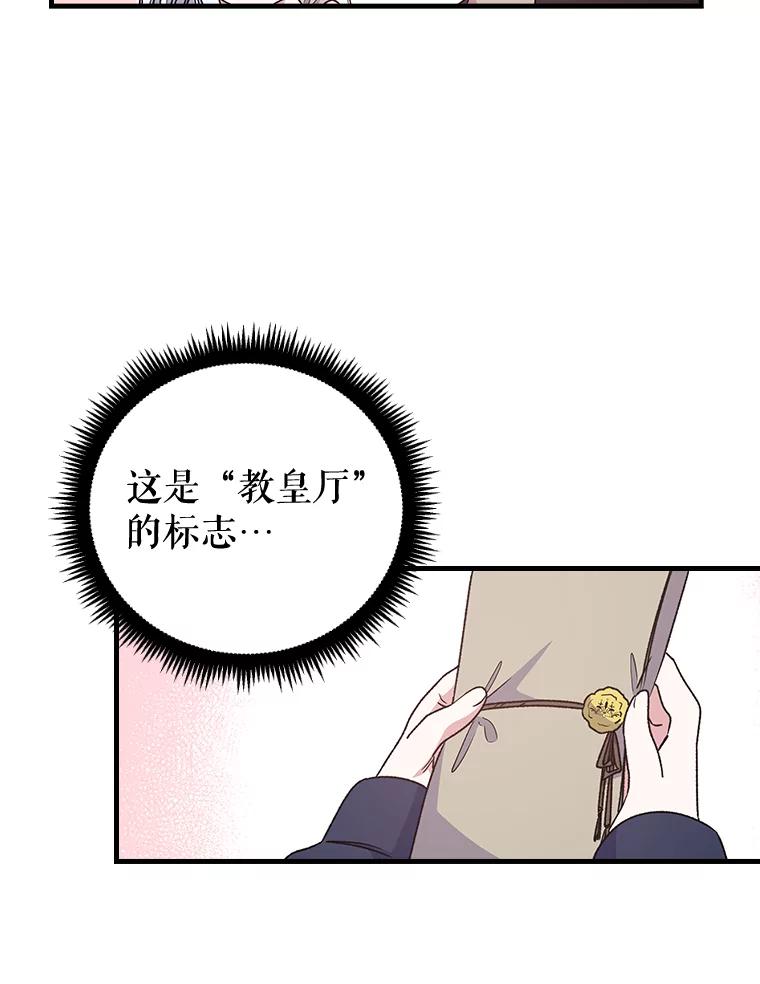 《伊格列特》7.病倒 第69页